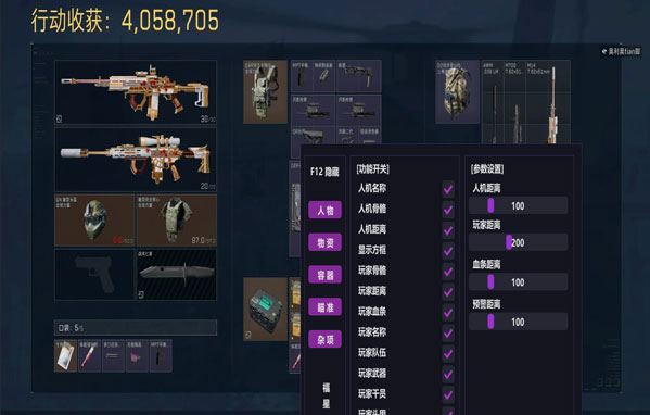 三角洲行动辅助玩法软件效果